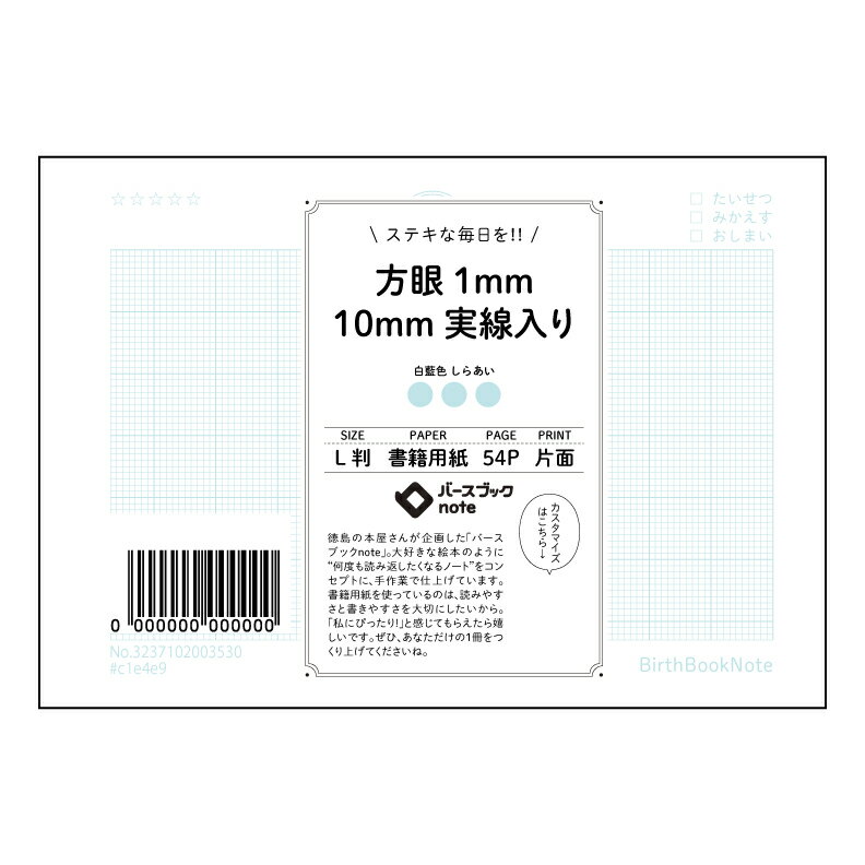 乐天商城 - 方眼1mm10mm実線入り 思考を整理するL判方眼ノート　　学びを深める、あなただけの研究ノート 【 ルーズリーフミニ L判 】 ルーズリーフ 9穴【 バースブックノート 】 2025年10月始まり(2026年1月始まり対応) スケジュール帳 マル
