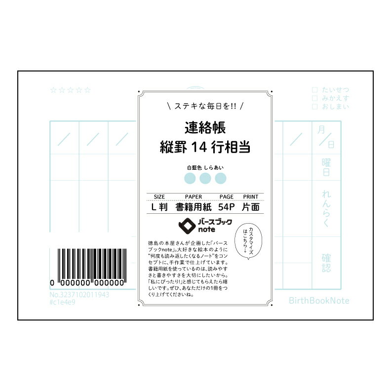 Rakuten - 連絡帳縦罫14行相当 コンパクト連絡帳　凛rin　縦罫ノート 【 ルーズリーフミニ L判 】 ルーズリーフ 9穴【 バースブックノート 】 2025年10月始まり(2026年1月始まり対応) スケジュール帳 マルマン 手帳のタイムキーパー