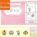 RYU RYU リュリュ シール ・ わたしの習慣シール ごほうび シール帳 福袋 丸 おしゃれ アルバム デコレーション ハート 大量 ステッカー スマホ ご...