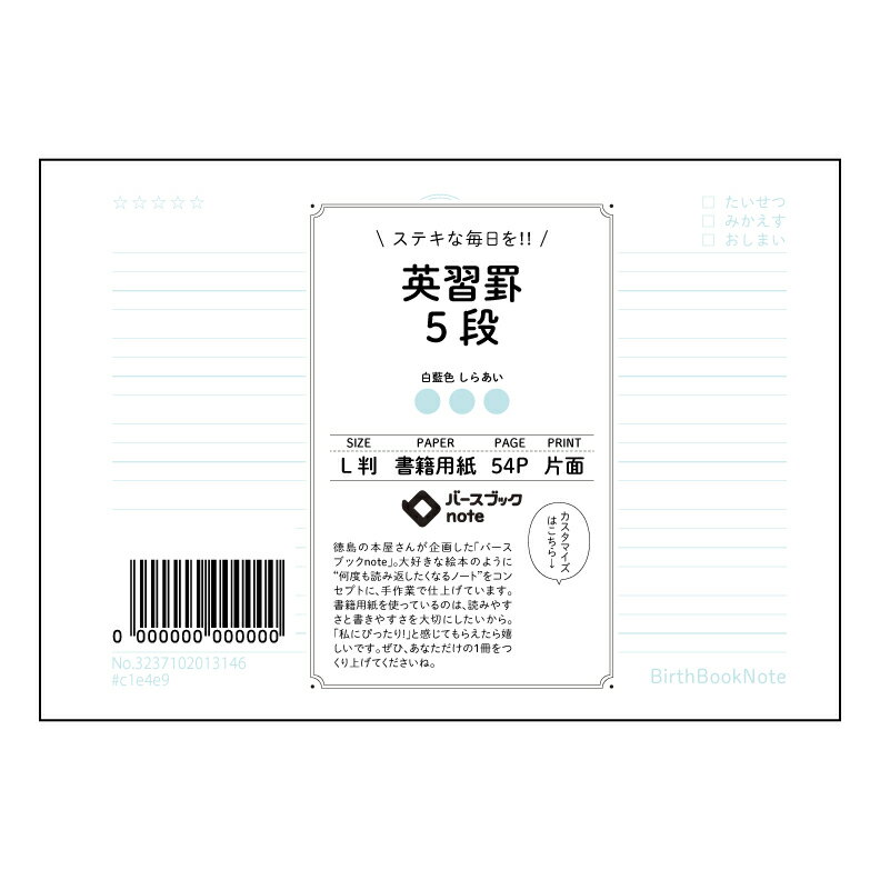 乐天商城 - 英習罫15段相当(5段) 英単語学習に最適！すっきり見やすい5段英習罫ノート　Compact English Note 【 ルーズリーフミニ L判 】 ルーズリーフ 9穴【 バースブックノート 】 2025年10月始まり(2026年1月始まり対応)
