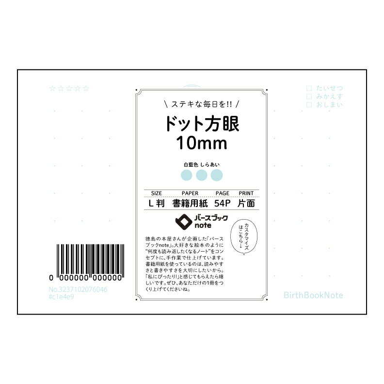 ドット方眼10mm 思考を彩る　ドット方眼ノート　L判：緻密なプランニングと自由な発想を両立 【 ルーズリーフミニ L判 】 ルーズリーフ 9穴【 バースブックノート 】 2025年10月始まり(2026年1月始まり対応) スケジュール帳 マルマン 手