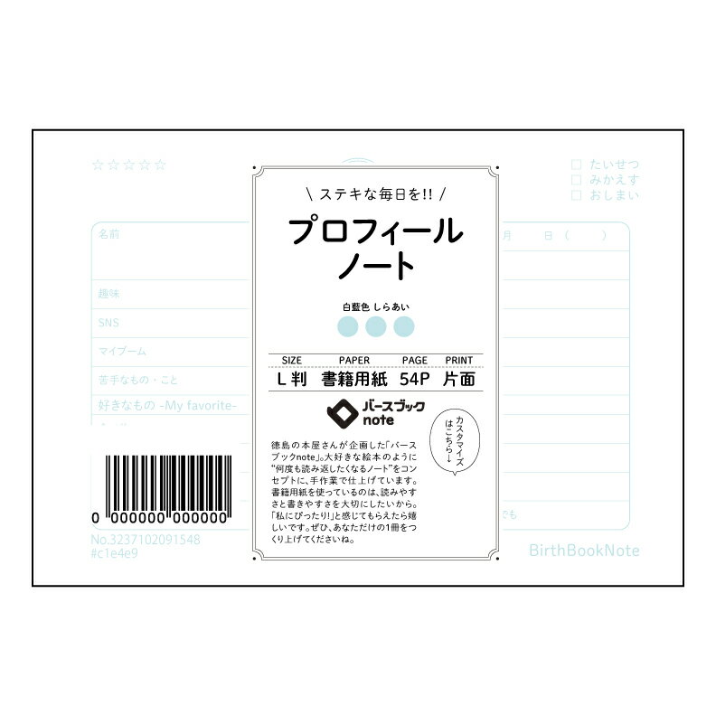 乐天商城 - プロフィールノート 【 ルーズリーフミニ L判 】 ルーズリーフ 9穴【 バースブックノート 】 2025年10月始まり(2026年1月始まり対応) スケジュール帳 マルマン 手帳のタイムキーパー