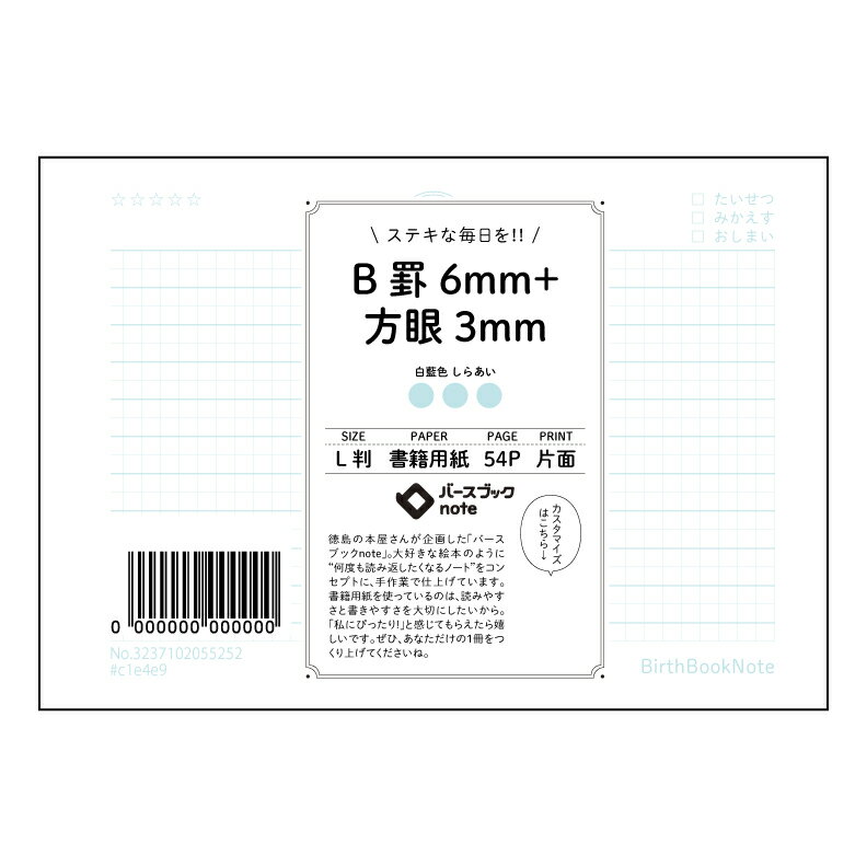 乐天商城 - B罫6mm方眼3mm 思考と創造のL判ノート　B罫6mm方眼3mm　知的好奇心を満たす一冊 【 ルーズリーフミニ L判 】 ルーズリーフ 9穴【 バースブックノート 】 2025年10月始まり(2026年1月始まり対応) スケジュール帳 マルマ