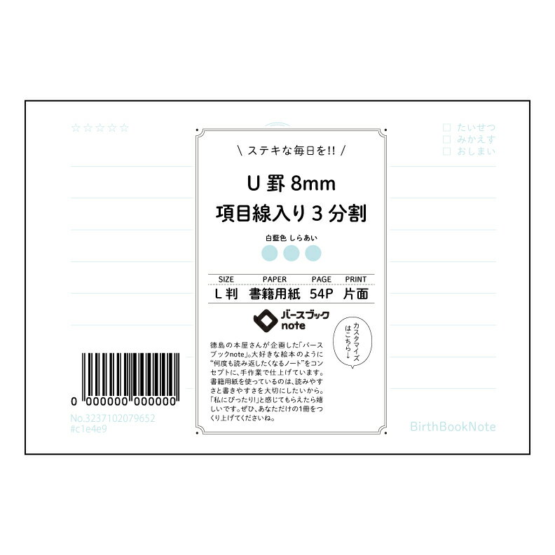 乐天商城 - U罫8mm項目線入り3分割 整理思考ノート　L判　U罫8mm項目線入り3分割：学習と記録のためのシンプルノート 【 ルーズリーフミニ L判 】 ルーズリーフ 9穴【 バースブックノート 】 2025年10月始まり(2026年1月始まり対応) スケジュー