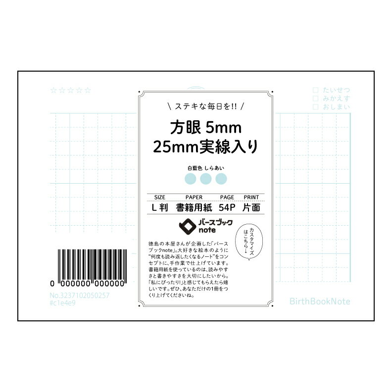 Rakuten - 方眼5mm25mm実線入り 思考を整理するL判方眼ノート　 知的好奇心を満たす、あなただけの研究ノート 【 ルーズリーフミニ L判 】 ルーズリーフ 9穴【 バースブックノート 】 2025年10月始まり(2026年1月始まり対応) スケジュー