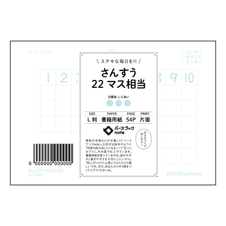 さんすう22マス相当 算数 数学の学びを深めるL判ノート 計算と整理整頓が楽しくなる22マス方眼 【 ルーズリーフミニ L判 】 ルーズリーフ 9穴【 バースブックノート 】 2025年10月始まり(2026年1月始まり対応) スケジュール帳 マルマン