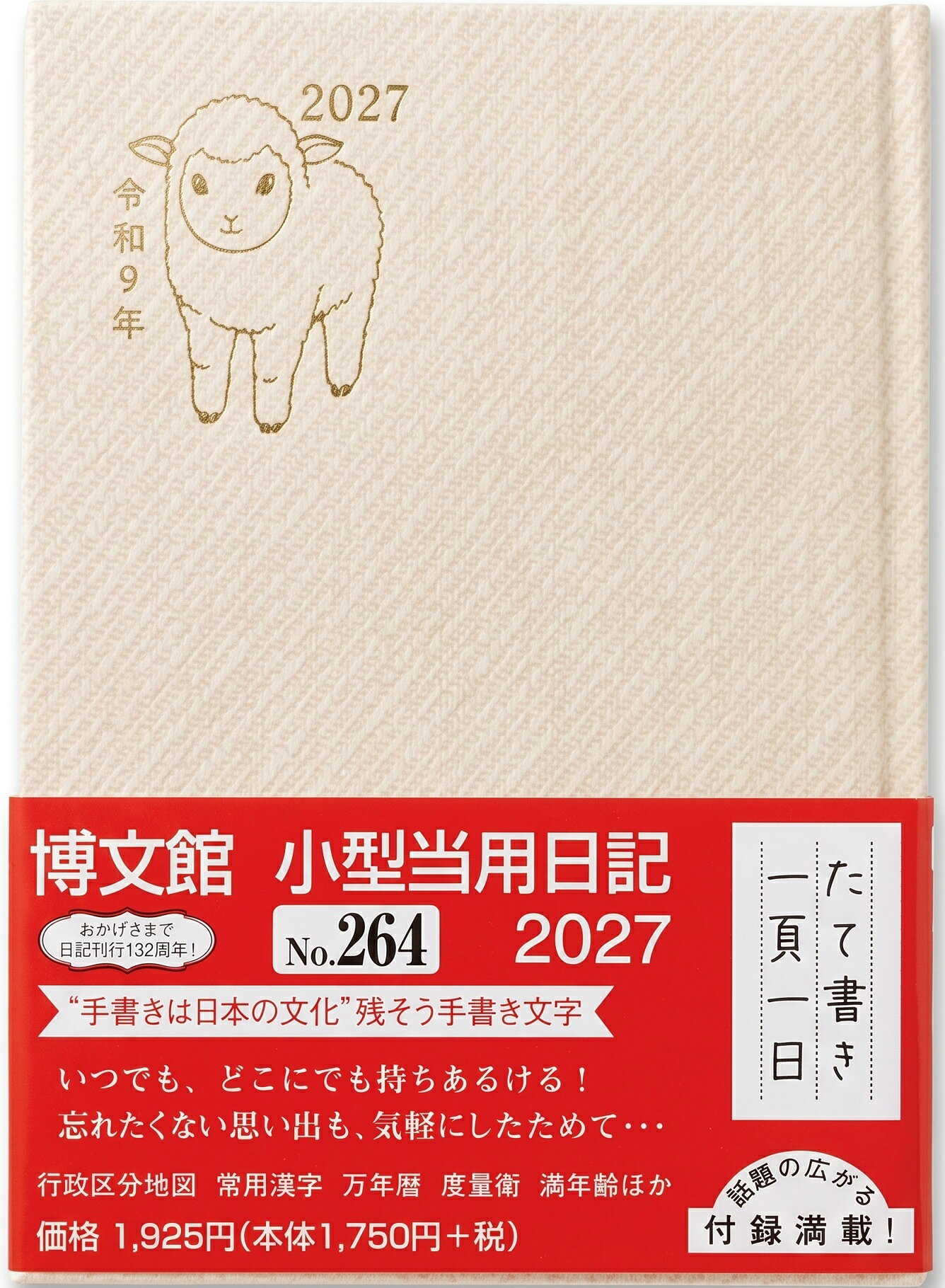 楽天市場】84781の通販