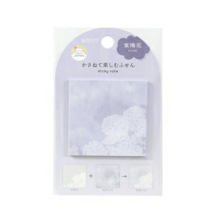 乐天商城 - クツワ　重ねてたのしむふせん　紫陽花 /