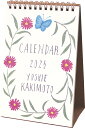 EL COMMUN エルコミューン 2025 年 1月始まり カレンダー H180×W120 卓上 リングタイプ Poetry ポエトリー 柿本芳枝 植物 動物 自然 月曜始まり マトカ MATOKA デザイン おしゃれ 大人かわいい スケジュール帳 手帳のタイムキーパー