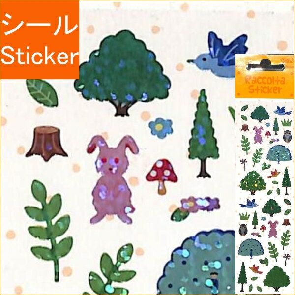 Rakuten - S&C Corporation S&Cコーポレーション シール ・ RCM48 森 フォレスト シール帳 福袋 丸 おしゃれ アルバム デコレーション ハート 大量 ステッカー スマホ ごほうび 花 かわいい スケジュール帳 手帳のタイムキーパー