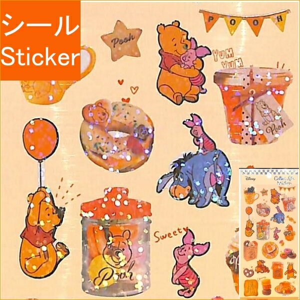 KAMIO JAPAN カミオジャパン シール PM COLLECT LIKE STICKERS/くまのプー シール帳 福袋 スケジュール デコ ステッカー ダイアリー ディズニー サンリオ スヌーピー シール スケジュール帳 手帳のタイムキーパー