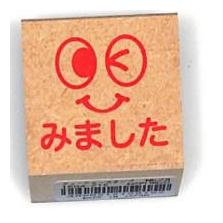 こどものおか ティーチャースタンプ みました(顔) / にっこり ウインク 赤 ハンコ 教師用 ごほうびスタンプ 子供向け 学習サポート 木製 文房具 かわいい イラスト入り チェック印 連絡帳向け