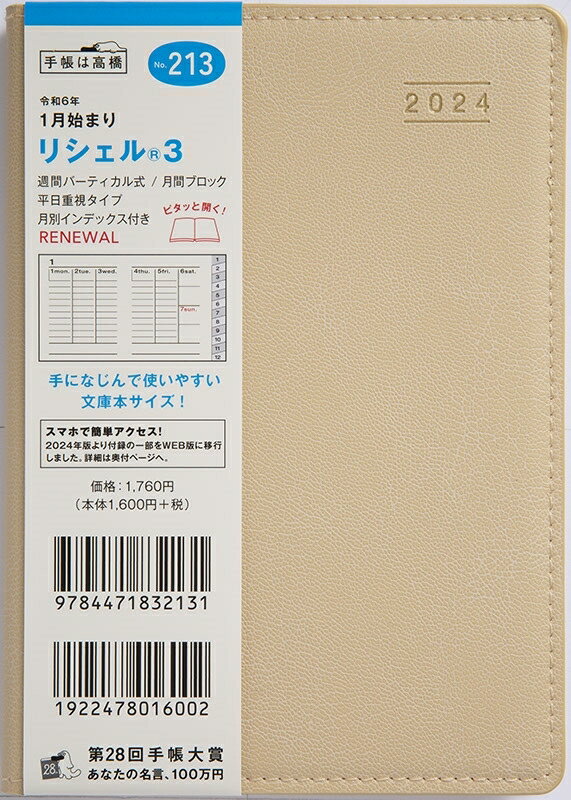 TAKAHASHI ⶶŹ 2024ǯ1Ϥޤ Ģ ֥Сƥ뼰(С) A6 No.213 ꥷ(R) 3 եɥߥ륯 ⶶ Ģ 2024 ӥͥ  ץ ĢС  塼Ģ ĢΥ७ѡפ򸫤