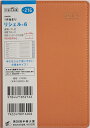 TAKAHASHI TAKAHASHI 高橋書店 2024年1月始まり 手帳 A6 No.216 リシェル(R) 6 シャイニーオレンジ 高橋 手帳 2024 ビジネス 定番 シンプル 手帳カバー サイズ スケジュール帳 手帳のタイムキーパー