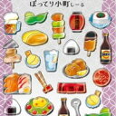 カミオジャパン ぽってり小町しーる IZAKAYA / 居酒屋 シール ぷっくりシール おつまみ 焼酎 日本酒 焼き鳥 和風 ステッカー