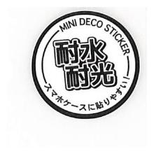 ナンデモイキモノステッカー だめきつね / ミニデコ 耐水 耐光 シール 可愛い ほっこり 癒し系 timekeeper-10062236 手帳のタイムキーパー サンプル画像2