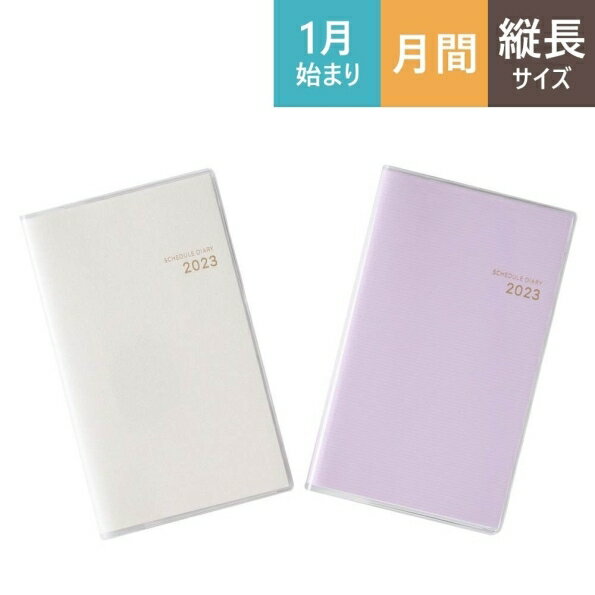 手帳 スケジュール帳 JMAM 能率手帳 2023 年 1月始まり A6 NOLTY マンスリー スリム-i アイダにメモ 日曜 ラベンダー 2627 プランナーズ 手帳カバー おしゃれ 日本能率協会 手帳のタイムキーパーのサムネイル