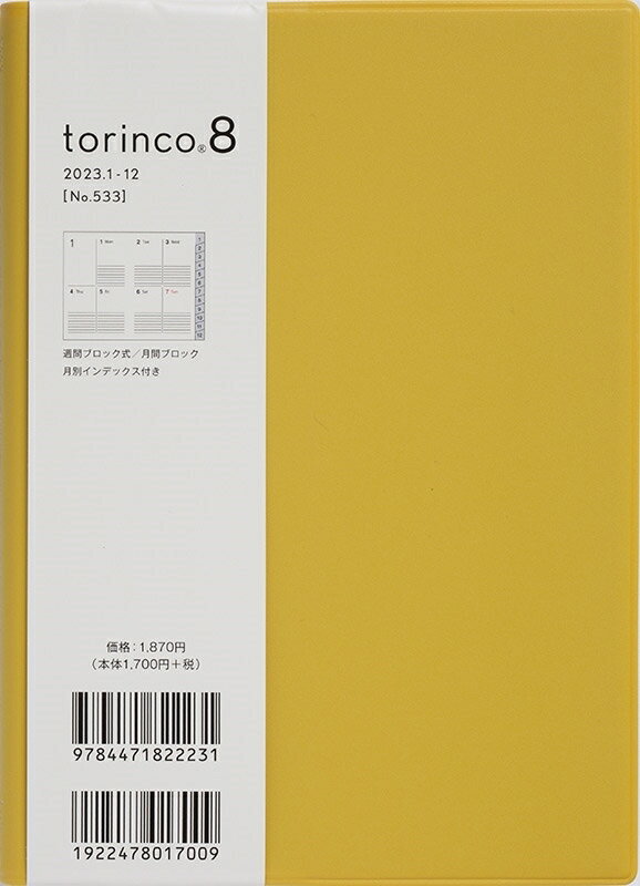 TAKAHASHI TAKAHASHI 高橋書店 2024年1月始まり 手帳 B6 トリンコ8 No.533 torinco(R) 8 ライトピスタチオグリーン 高橋 手帳 2024 ビジネス 定番 シンプル 手帳カバー サイズ スケジュール帳 手帳のタイムキーパー