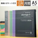 MARKS マークス 2024年1月始まり(2023年12月始まり) 手帳 月間式(ブロック) A5 ストレージイット ネオン ポールアンドジョー おしゃれ かわいい 可愛い キャラクター 手帳カバー スケジュール帳 手帳のタイムキーパー