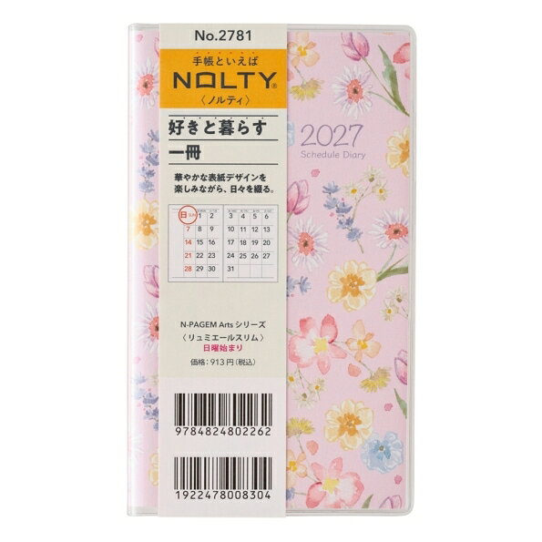 PILOTJMAM 日本能率協会マネジメントセンター 2027 1月始まり 手帳 A6 2781 ペイジェム マンスリー リュミエール スリム 日曜 ピンク 2027年 能率 ダイアリー シンプル ビジネス 日記 スケジュール帳 手帳のタイムキーパー