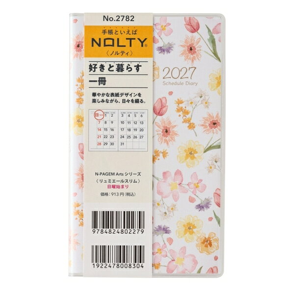JMAM 日本能率協会マネジメントセンター 2027 1月始まり 手帳 A6 2782 ペイジェム マンスリー リュミエール スリム 日曜 ホワイト 2027年 能率 ダイアリー シンプル ビジネス 日記 スケジュール帳 手帳のタイムキーパー