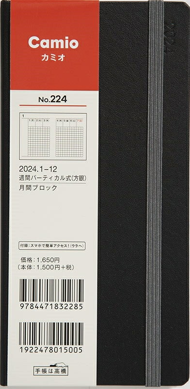 TAKAHASHI X 2024N1n܂ 蒠 88*183*12 J~I No.224 Camio   蒠 2024 rWlX  Vv 蒠Jo[ TCY XPW[ 蒠̃^CL[p[