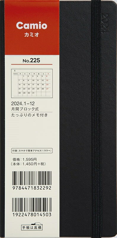 TAKAHASHI X 2024N1n܂ 蒠 Ԏ(ԃubN) 88*183*12 J~I No.225 Camio   蒠 2024 rWlX  Vv 蒠Jo[ TCY XPW[ 蒠̃^CL[p[