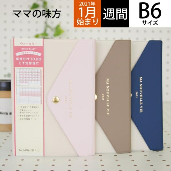 バーチカル手帳 かわいい おしゃれな21年版はこれ 代女性 予算3 000円以内 のおすすめプレゼントランキング Ocruyo オクルヨ