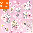 S&C Corporation S&Cコーポレーション シール ・ SNOOPY ピーナッツ 桜ステッカー スヌーピーと桜 シール帳 福袋 丸 おしゃれ アルバム デコレーション ハート 大量 ステッカー スマホ ごほうび 花 かわいい スケジュール帳 手帳のタイムキーパー