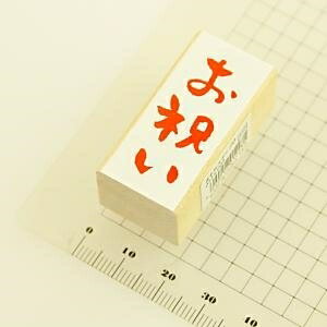 KODOMONOKAO こどものかお スタンプ ・ きもちスタンプ D お祝い オーダー アルファベット 数字 インク 先生 住所 キャラクター スケジュール帳 手帳のタイムキーパー