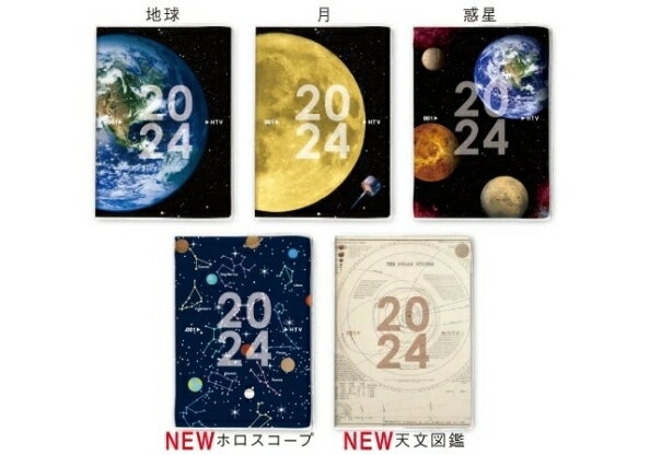 ARTEMIS アーティミス 2024年1月始まり(2023年12月始まり) 手帳 B6 DB6 ク ...