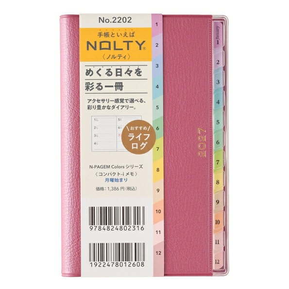 JMAM 日本能率協会マネジメントセンター 2027 1月始まり 手帳 A6 2202 ペイジェム ウィークリーコンパクト-I メモ 月曜 ラズベリー 2027年 能率 ダイアリー シンプル ビジネス 日記 家計簿 スケジュール帳 手帳のタイムキーパー