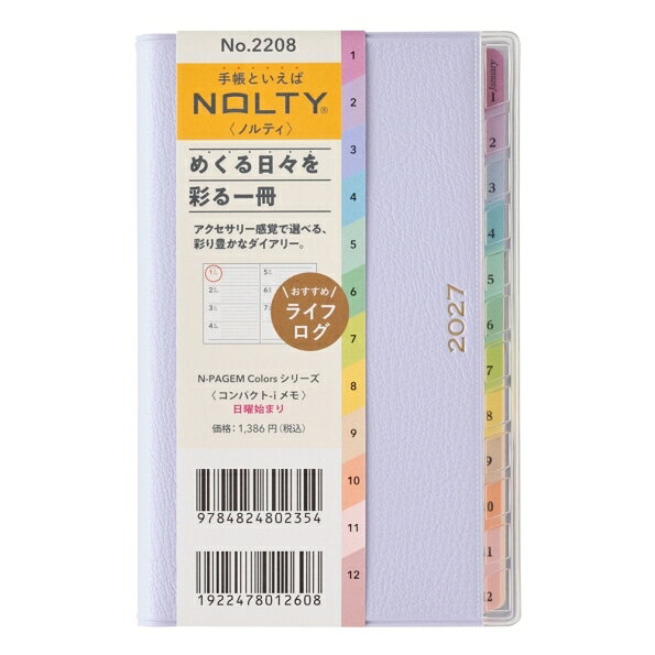 JMAM 日本能率協会マネジメントセンター 2027 1月始まり 手帳 ・ 2208 ペイジェム ウィークリーコンパクト-I メモ 日曜 パールブルー 2027年 能率 ダイアリー シンプル ビジネス 日記 家計簿 スケジュール帳 手帳のタイムキーパー
