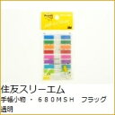 3M 住友スリーエム 手帳小物 ・ 680MSH フラッグ 透明見出しフック ふせん 吹き出し 透明 ケース おもしろ かわいい おしゃれ ディズニー ポストイット スケジュール帳 手帳のタイムキーパーの商品画像