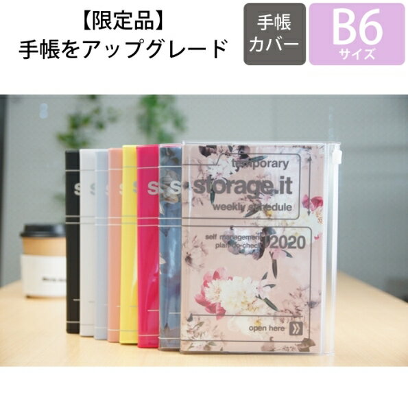 楽天 知らなきゃ損 機能性バツグンおすすめ年スケジュール帳10選 Limia リミア