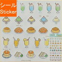 KAMIO JAPAN カミオジャパン シール ・ PMレトピクシール/喫茶店 スケジュール帳 手帳のタイムキーパー