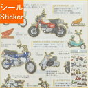 KAMIO JAPAN カミオジャパン シール ・ HONDA ホンダ 大人の図鑑シール 原付バイク シール帳 福袋 丸 おしゃれ アルバム デコレーション ハート 大量 ステッカー スマホ ごほうび 花 かわいい スケジュール帳 手帳のタイムキーパー
