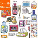 KAMIO JAPAN カミオジャパン シール ・ PM大人の図鑑 ドラッグストア 26224 シール帳 福袋 丸 おしゃれ アルバム デコレーション ハート ...