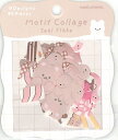 KAMIO JAPAN カミオジャパン シール ・ PM MOTIF COLLAGE コラージュ シールフレーク クマ ケーキ リボン LOVE シール帳 福袋...