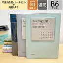 【予約★6月下旬発送】 LACONIC ラコニック 2024年9月始まり 手帳 週間 バーティカルレフト B6 ワークダイアリー ポケット カレンダー リフィル 仕事計画 おしゃれ 大人かわいい 手帳カバー ダイアリー スケジュール帳 手帳のタイムキーパー