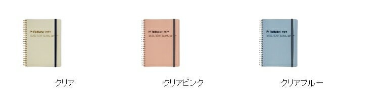 【予約★8月下旬発送】 DELFONICS デルフォニックス 2023年1月始まり(2022年10月始まり) 手帳 月間式(月間ブロック) A5 ロルバーン ダイアリー クリア ロルバーン a6 限定 大人かわいい おしゃれ 可愛い サイズ スケジュール帳 手帳のタイムキーパー