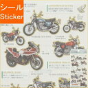 KAMIO JAPAN カミオジャパン シール ・ HONDA ホンダ 大人の図鑑シール CB シール帳 福袋 丸 おしゃれ アルバム デコレーション ハート ...