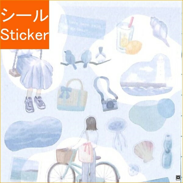 KAMIO JAPAN カミオジャパン シール ・ PM MONATELIERシール/海辺 シール帳　スケジュール デコ　ステッカー ダイアリー スケジュール帳 手帳のタイムキーパー