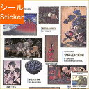 KAMIO JAPAN カミオジャパン シール ・ 大人の図...