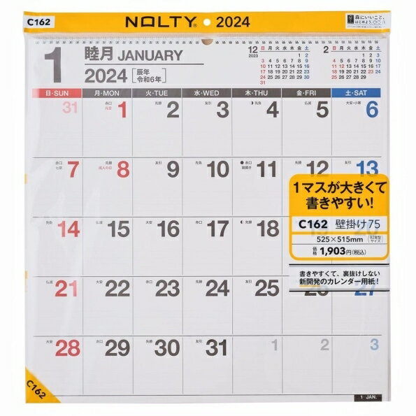 JMAM 日本能率協会マネジメントセンター 2024年1月始まり カレンダー B2 C162 NOLTY 壁掛け75 能率 ビジネス オフィス デスク シンプル 定番 プランナーズ　ファミリー スケジュール帳 手帳のタイムキーパー