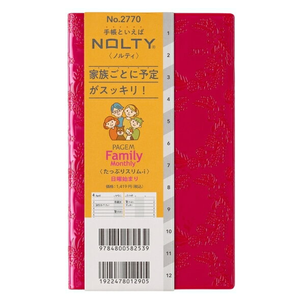 JMAM 日本能率協会マネジメントセンター 2026 1月始まり 手帳 新書 2770 PAGEM by NOLTY ノルティ ペイジェム ファミリー×マンスリー たっぷりスリム-i 日曜 ベリーレッド 能率 ダイアリー スケジュール帳 手帳のタイムキーパー