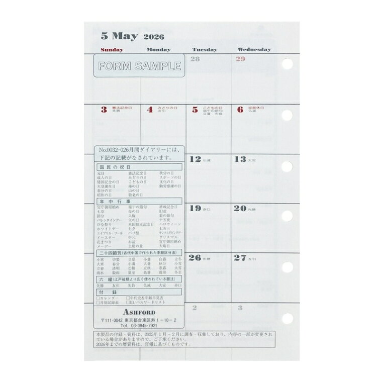 ASHFORD アシュフォード 2026 2025年 10月始まり システム手帳リフィル 月間式 ミ...