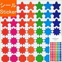 DELFONICS デルフォニックス シール ・ マーキングステッカー 星 スター D シール帳 福袋 丸 おしゃれ アルバム デコレーション ハート 大量 ス...