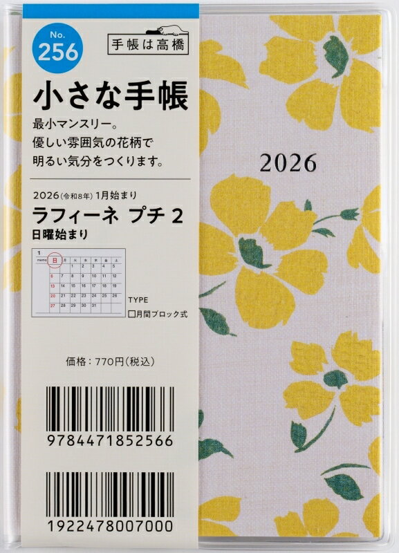 Other - TAKAHASHI 高橋書店 2026 1月始まり 手帳 B7 No.256 ラフィーネ プチ 2 B7判 高橋 手帳 2026年 ビジネス 定番 シンプル 手帳カバー かわいい とじ手帳 日記 スケジュール帳 手帳のタイムキーパー