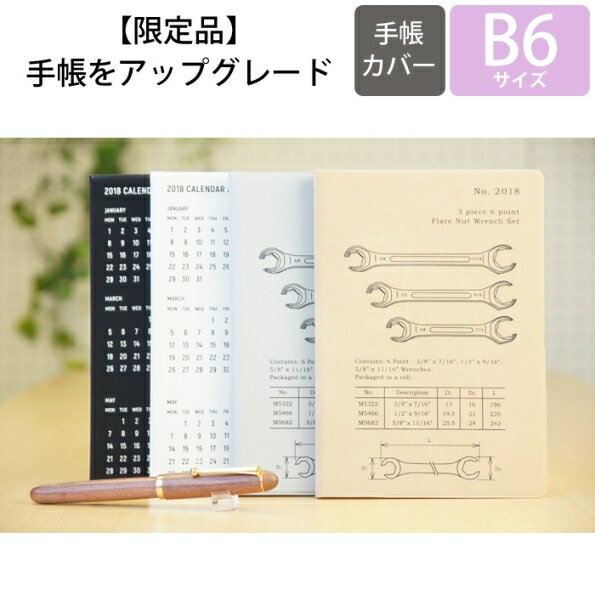 【廃版商品数量限定】 EL COMMUN エルコミューン 手帳カバー B6 Days MATOKA マトカ 2018年発売廃版 数..